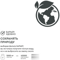 Система обратного осмоса Барьер Профи Осмо 100 Boost М Н152Р02