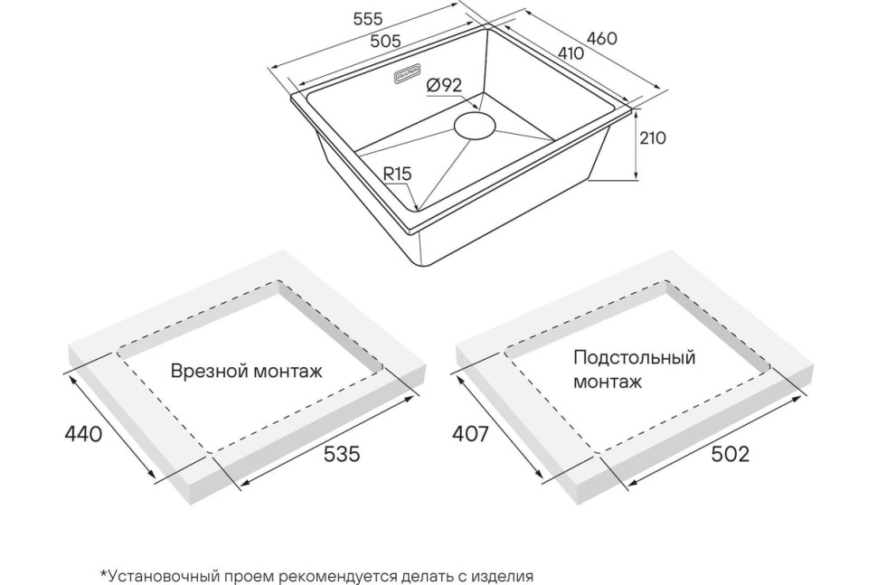 Кухонная мойка Paulmark LU55SK-DG