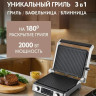 Электрогриль Pullman PL-1135
