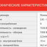 Кондиционер StarWind STAC-24PROF