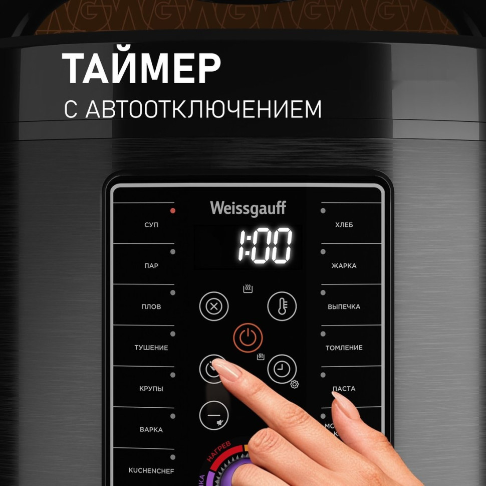 Мультиварка Weissgauff WMC 500 Kuchenchef ColorLoop