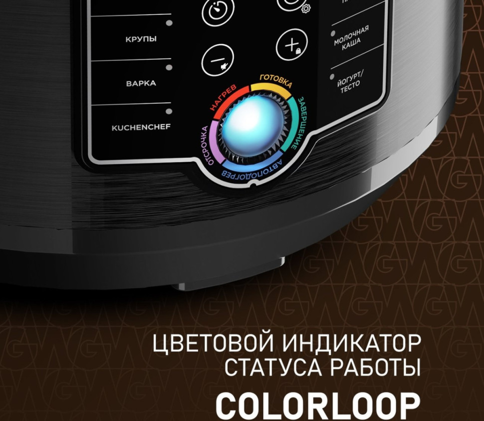 Мультиварка Weissgauff WMC 500 Kuchenchef ColorLoop