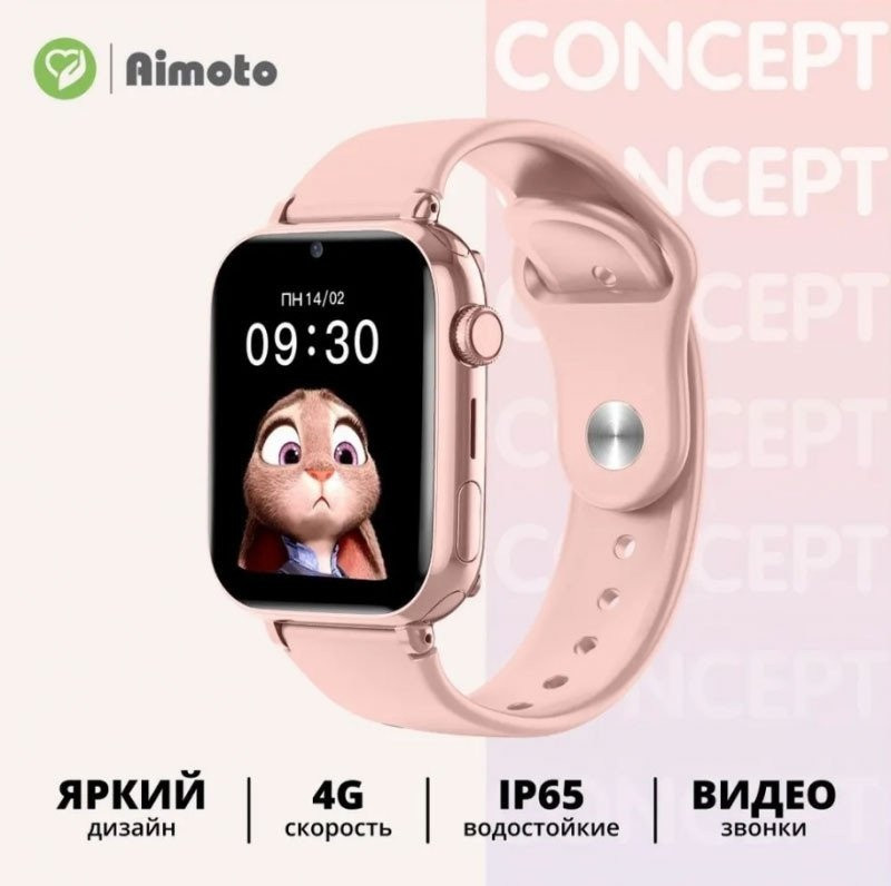Детские умные часы Aimoto Concept (розовый)