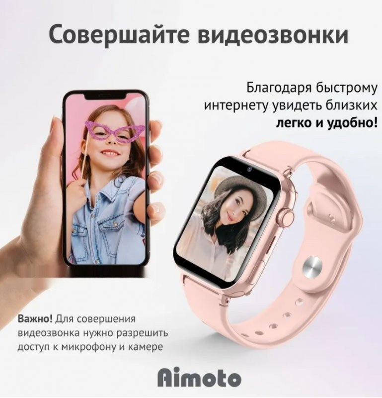 Детские умные часы Aimoto Concept (розовый)