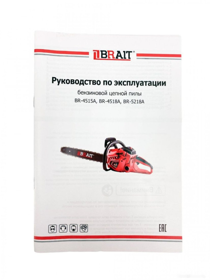 Бензопила Brait BR-4515A