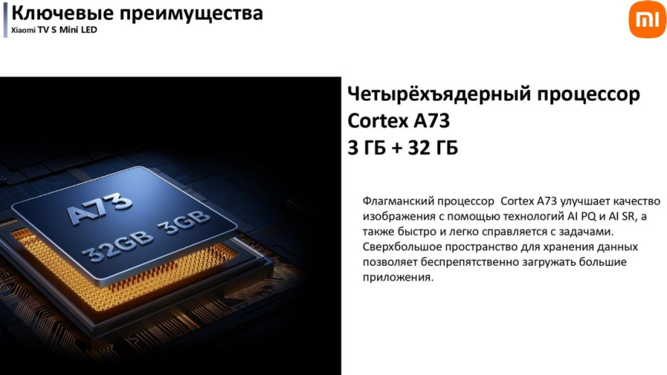 Телевизор Xiaomi TV S Mini LED 75" 2025 (международная версия)