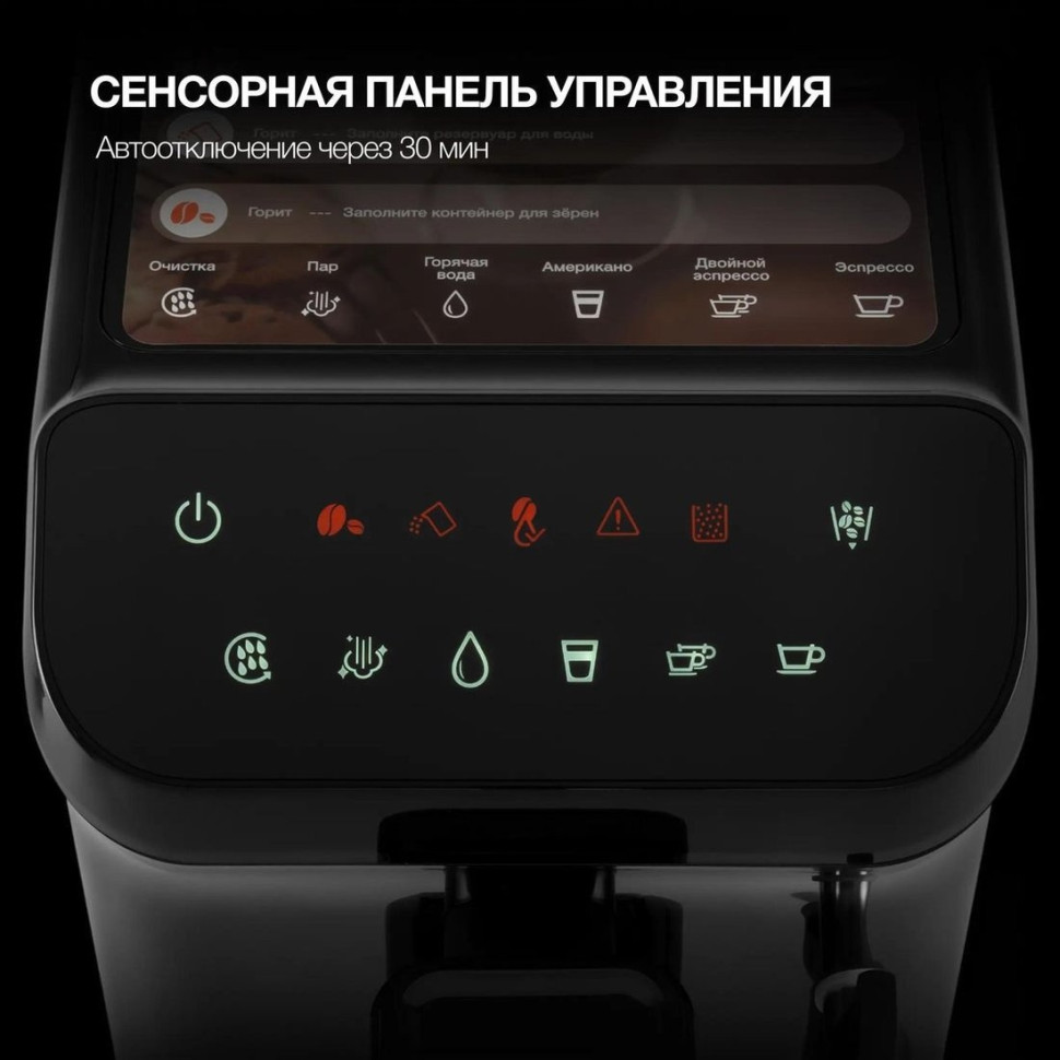 Кофемашина Hyundai HAM-4001
