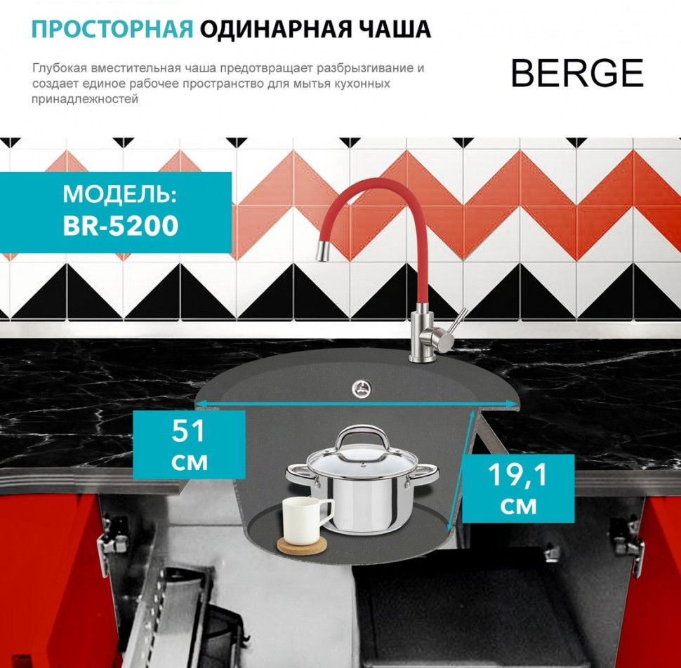 Кухонная мойка Berge BR-5200 + Like F8007122 (черный)