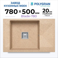 Кухонная мойка Polygran Blade 780 (песочный)