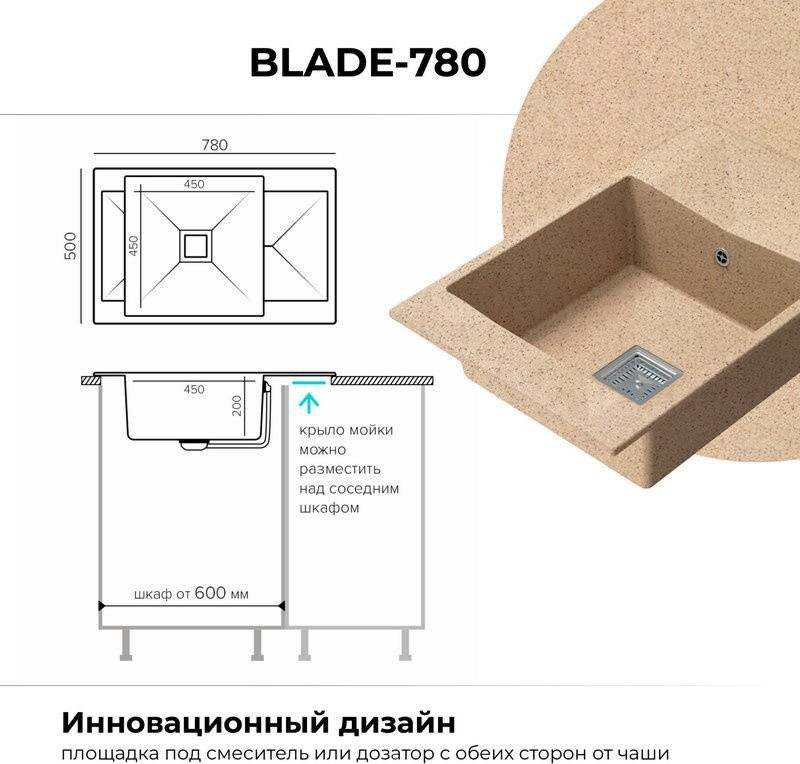 Кухонная мойка Polygran Blade 780 (песочный)