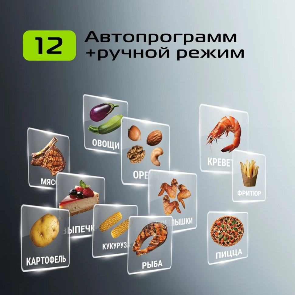 Аэрогриль RED Solution COLORSENSE W265