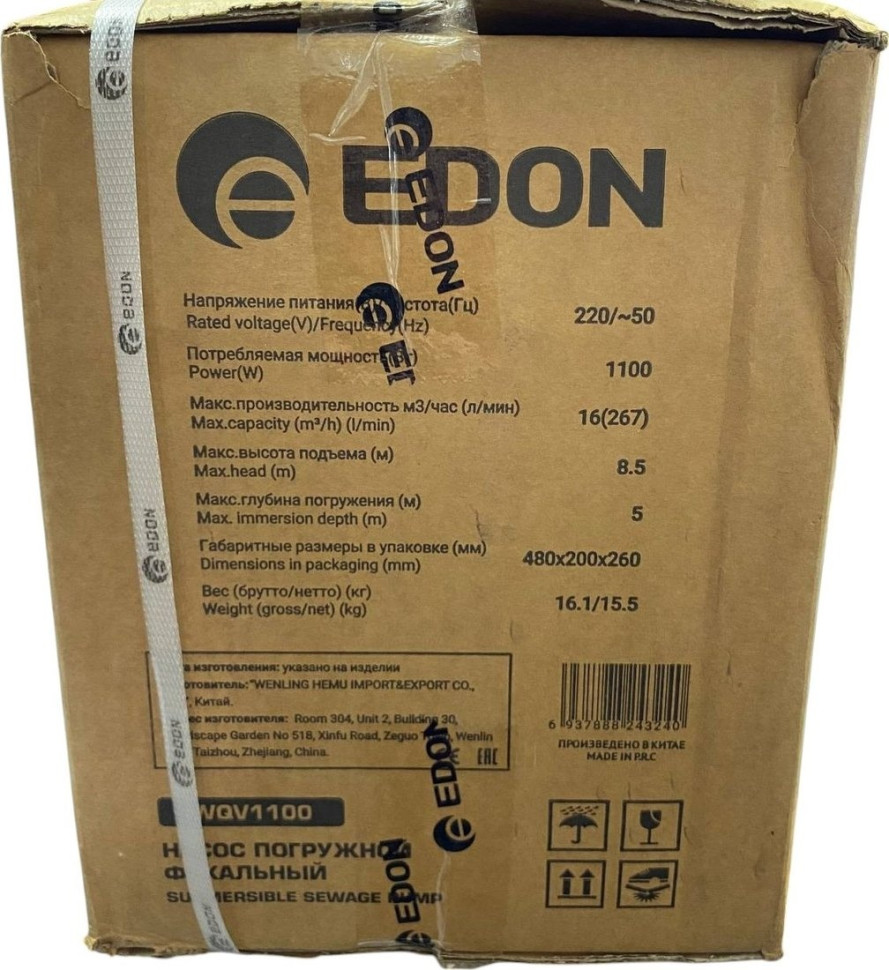 Фекальный насос Edon WQV1100