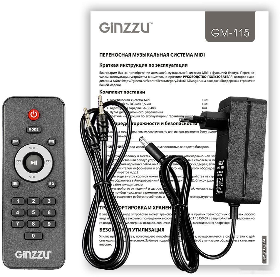 Патибокс (колонка для вечеринок) Ginzzu Rondo GM-115