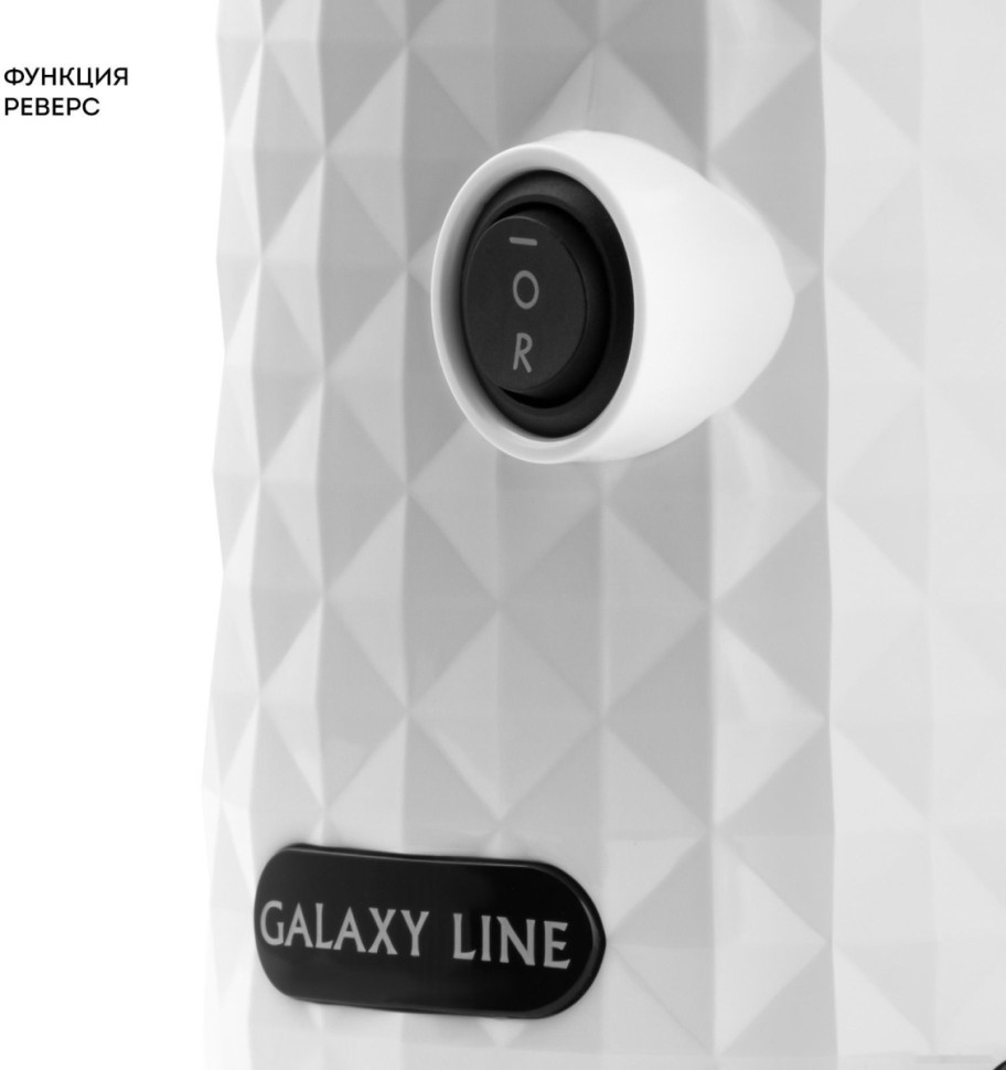 Соковыжималка Galaxy Line GL0807