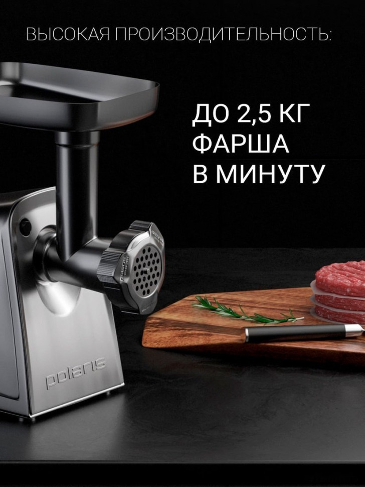 Мясорубка Polaris PMG 2292AL Silent