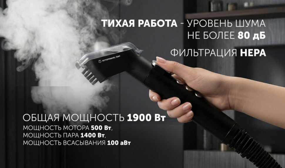 Пылесос Polaris PCW 1445 Steam Clean Pro (графит)
