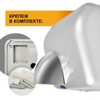 Сушилка для рук Puff 8841