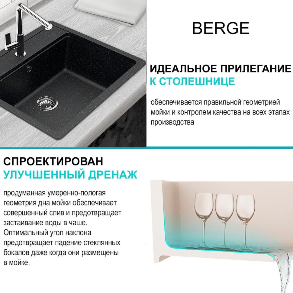 Кухонная мойка Berge BR-5750 + Like F8007122 (черный)