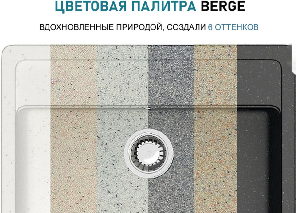 Кухонная мойка Berge BR-5750 + Like F8007122 (черный)