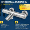 Смеситель Eleanti 0402.595