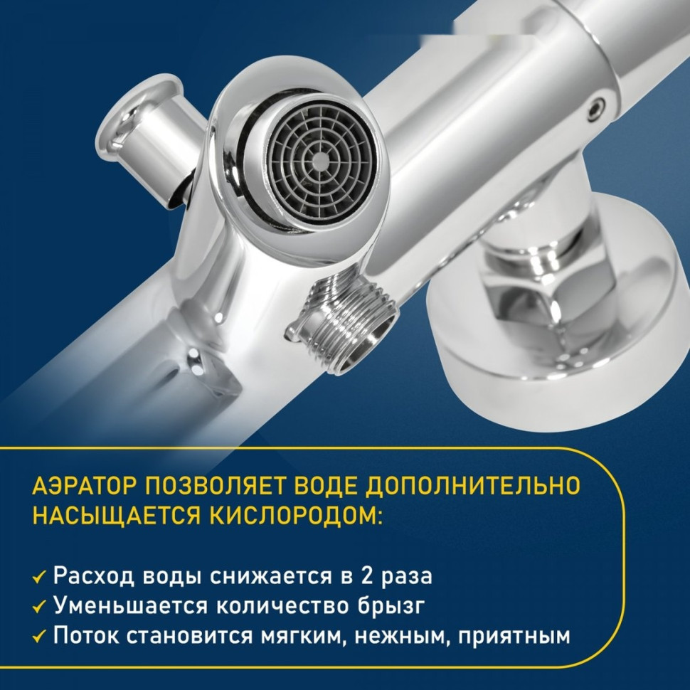 Смеситель Eleanti 0402.595