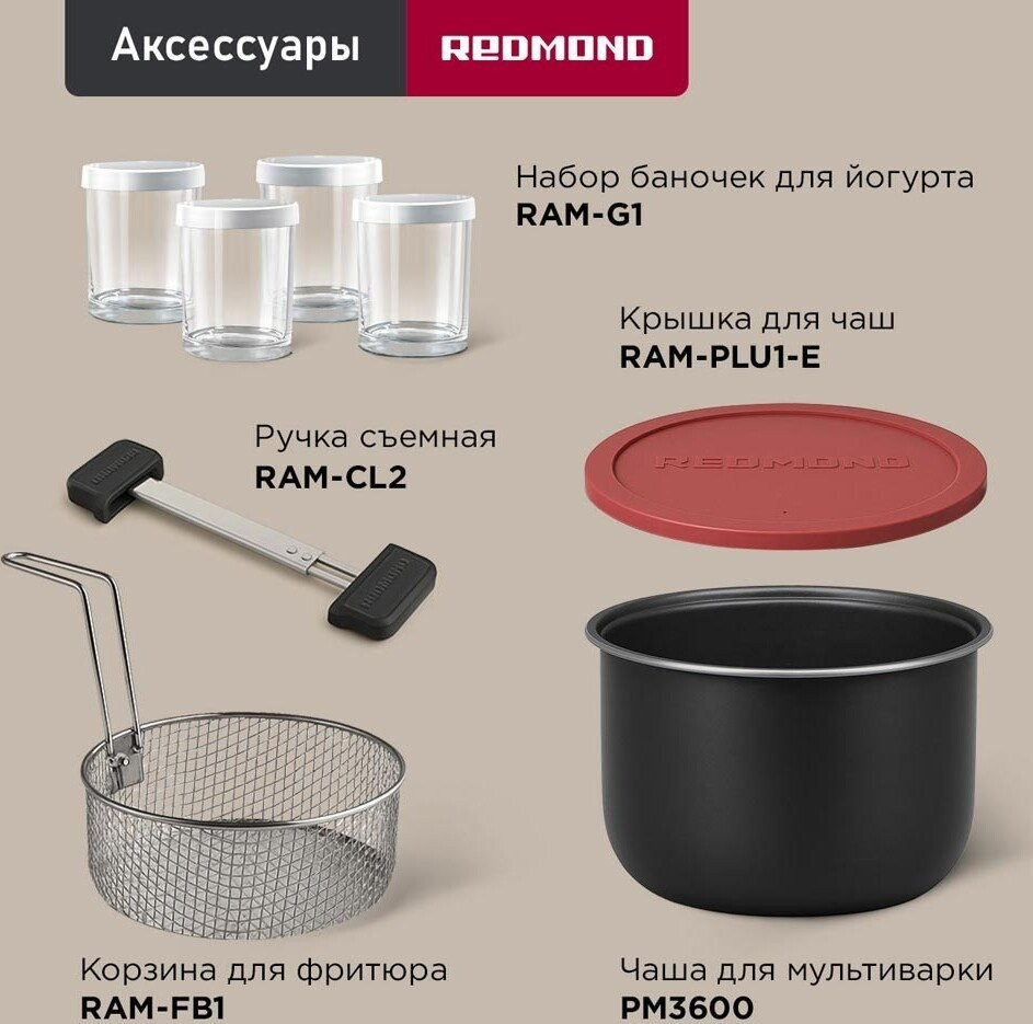 Мультиварка Redmond MC102 (белый)