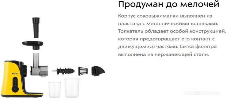 Соковыжималка Kitfort KT-1141-3