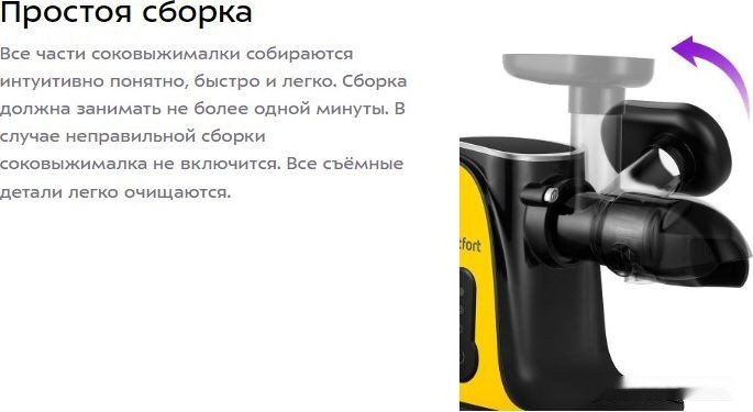 Соковыжималка Kitfort KT-1141-3