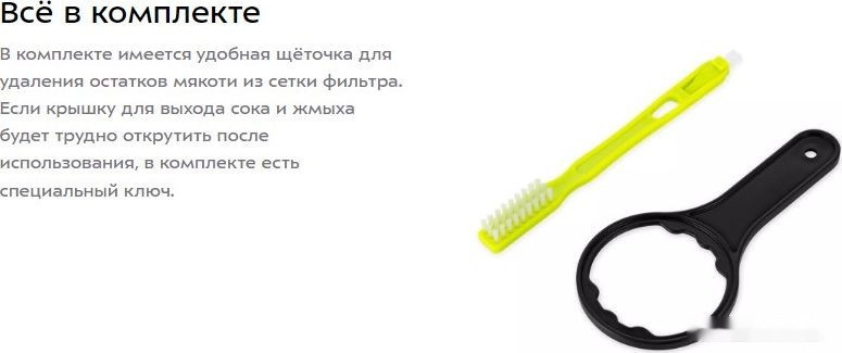 Соковыжималка Kitfort KT-1141-3
