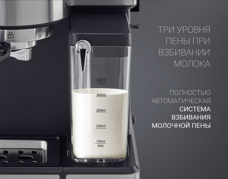 Рожковая помповая кофеварка Polaris PCM 1536E Adore Cappuccino