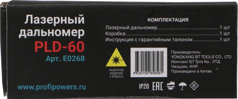 Лазерный дальномер Profipower PLD-60