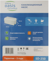 Насос Oasis SD-250