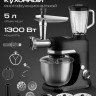 Кухонный комбайн RageX R120-001