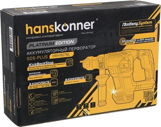 Перфоратор Hanskonner HRH1827BL (без АКБ)