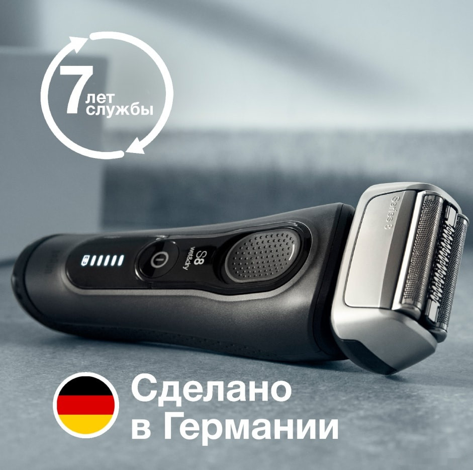 Электробритва мужская Braun Series 8 8410s Wet & Dry