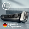 Электробритва мужская Braun Series 8 8410s Wet & Dry
