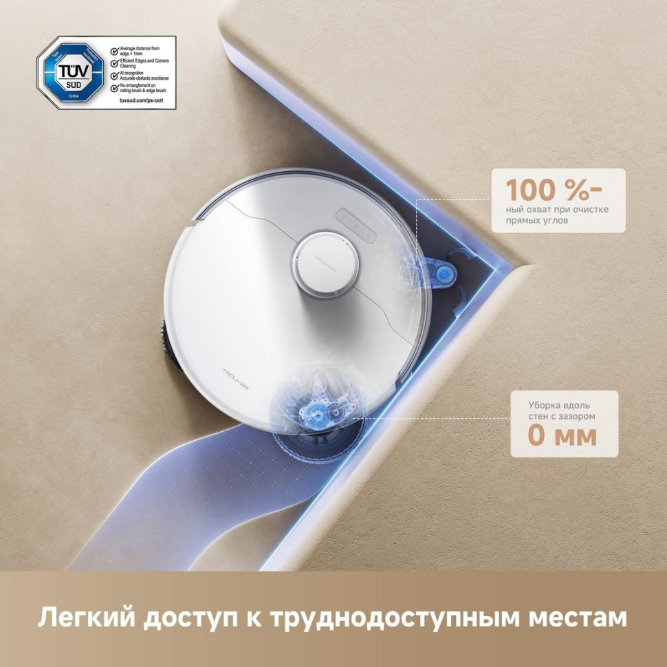 Робот-пылесос Trouver Robot Vacuum P50 Ultra RLP23SE (евровилка, белый)