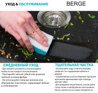 Кухонная мойка Berge BR-5750 (черный матовый)