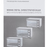 Мини-печь Hyundai MIO-HY072