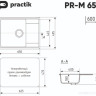 Кухонная мойка Practik PR-M 650-001 (белый камень)