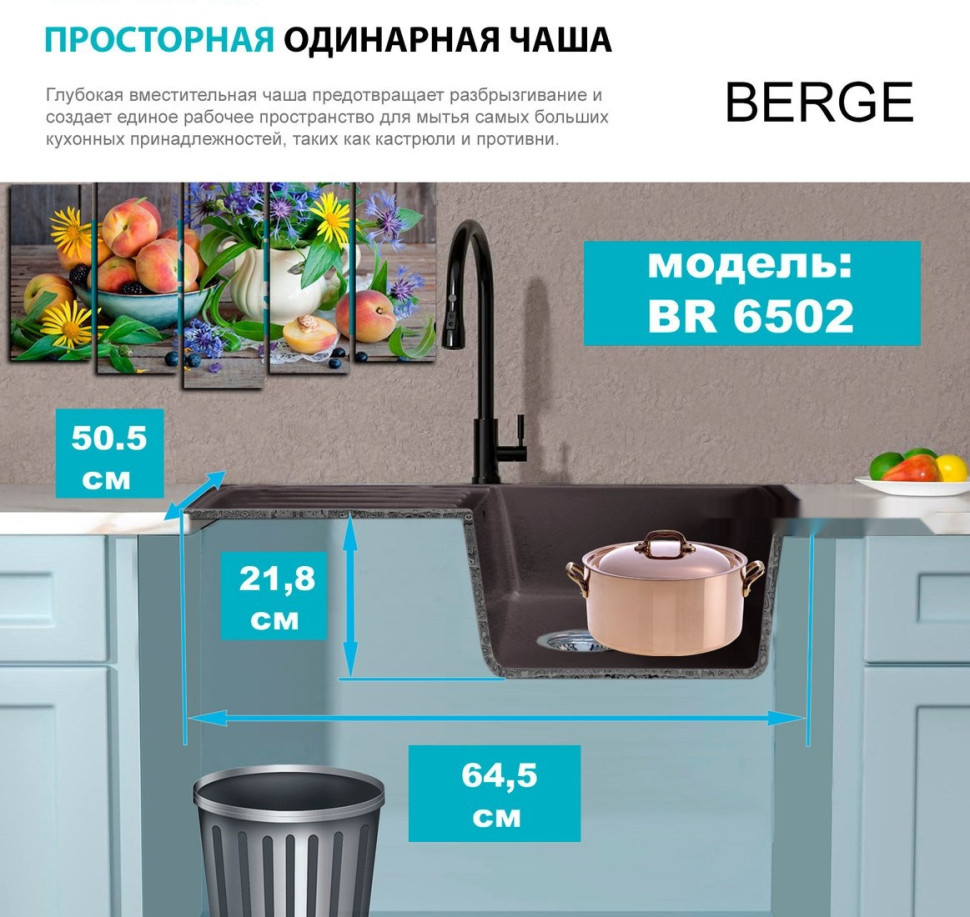 Кухонная мойка Berge BR-6502 + Like F8007122 (черный)