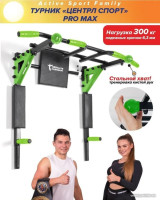 Турник с брусьями Absolute Champion Центрл Спорт Pro Maх (черный/салатовый)