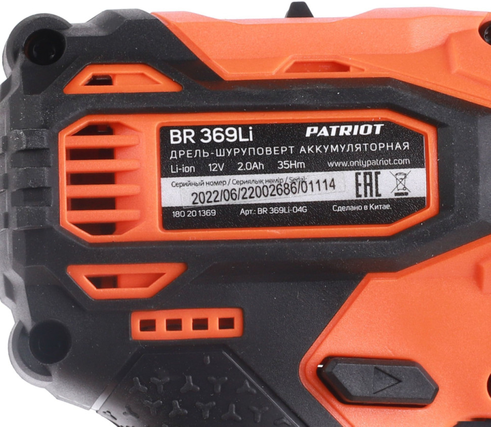 Дрель-шуруповерт Patriot BR 369Li 180201369 (с 2-мя АКБ, кейс)