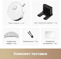 Робот-пылесос Trouver Robot Vacuum E20s Pro White RLE24SA (евровилка, белый)