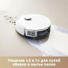 Робот-пылесос Trouver Robot Vacuum E20s Pro White RLE24SA (евровилка, белый)
