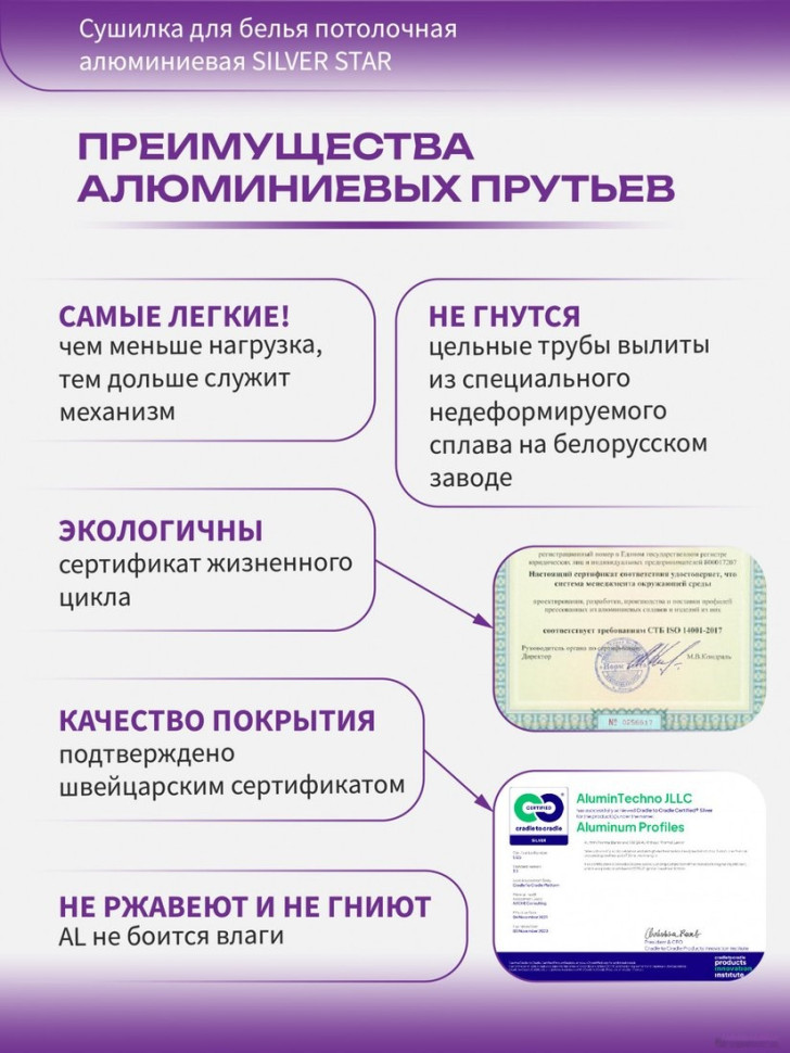 Сушилка для белья Comfort Alumin Group Потолочная 5 прутьев Silver Star 200 см (алюминий)