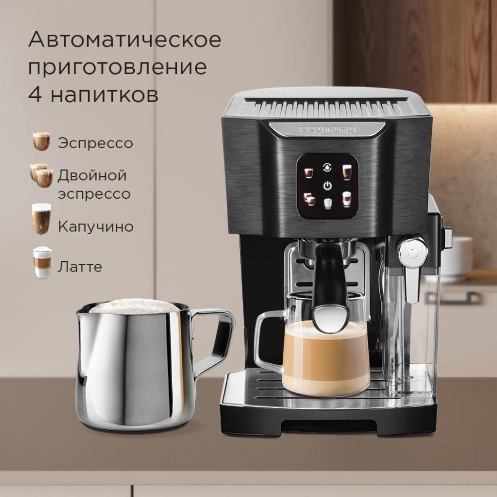 Рожковая кофеварка Redmond CM714