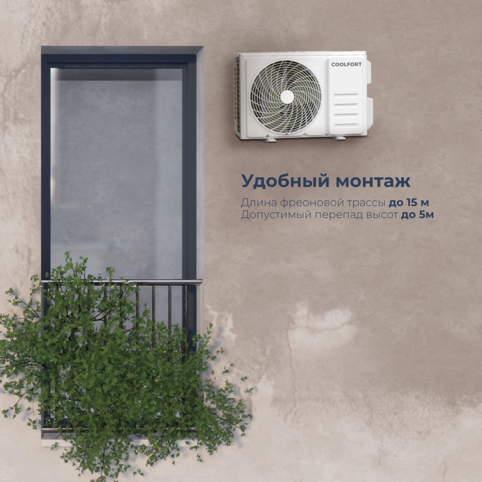 Кондиционер Coolfort CF-4101