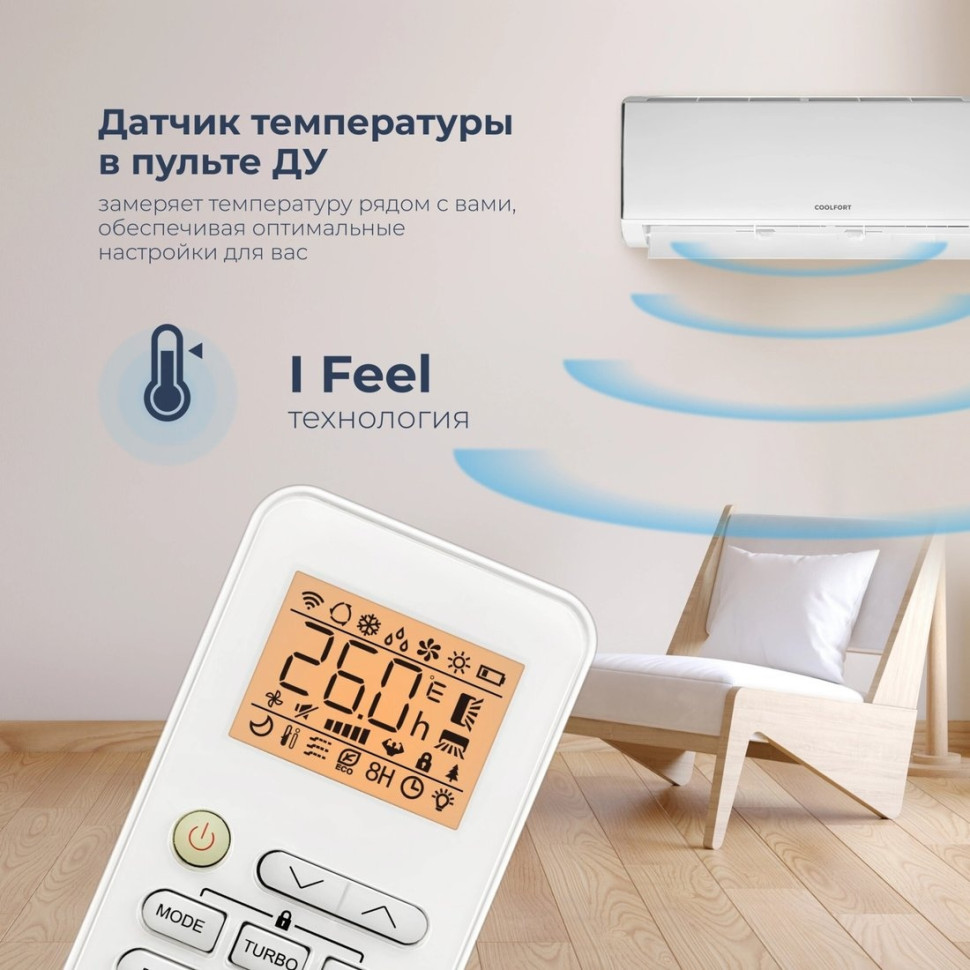 Кондиционер Coolfort CF-4101