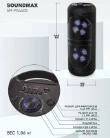 Портативная акустика SoundMAX SM-PS4405